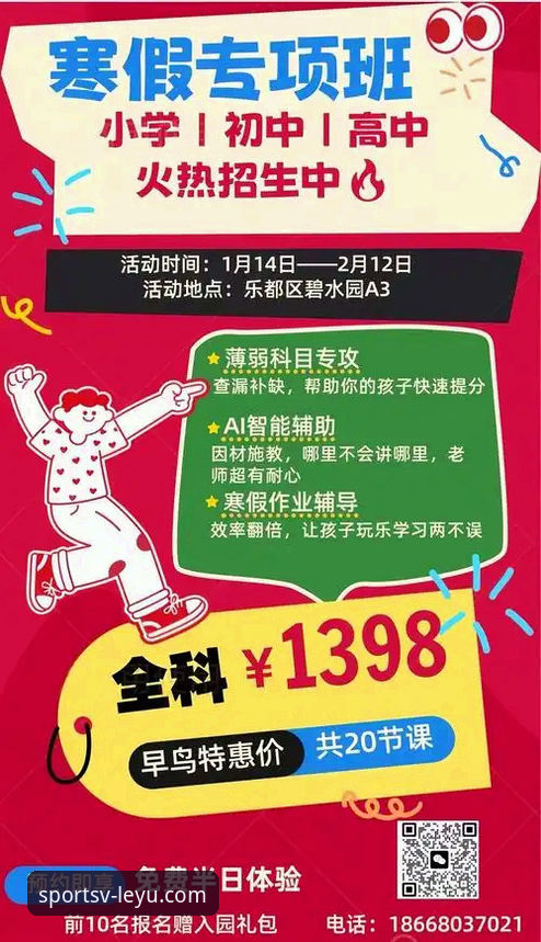 4个步骤掌握乐鱼体育VIP使用指南：从注册到极致观赛体验