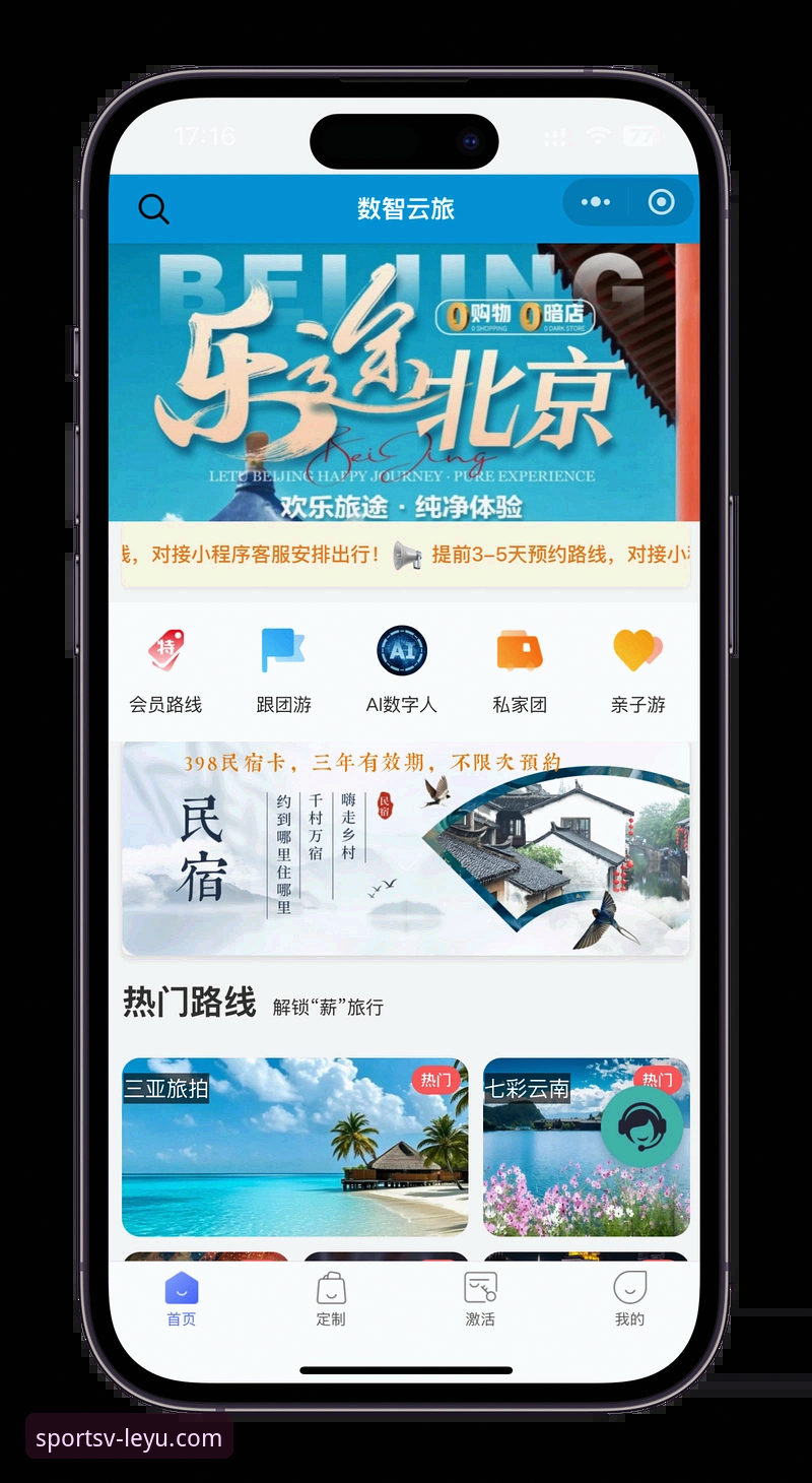 乐鱼体育平台APP下载完整指南：从安装到畅享赛事一步到位