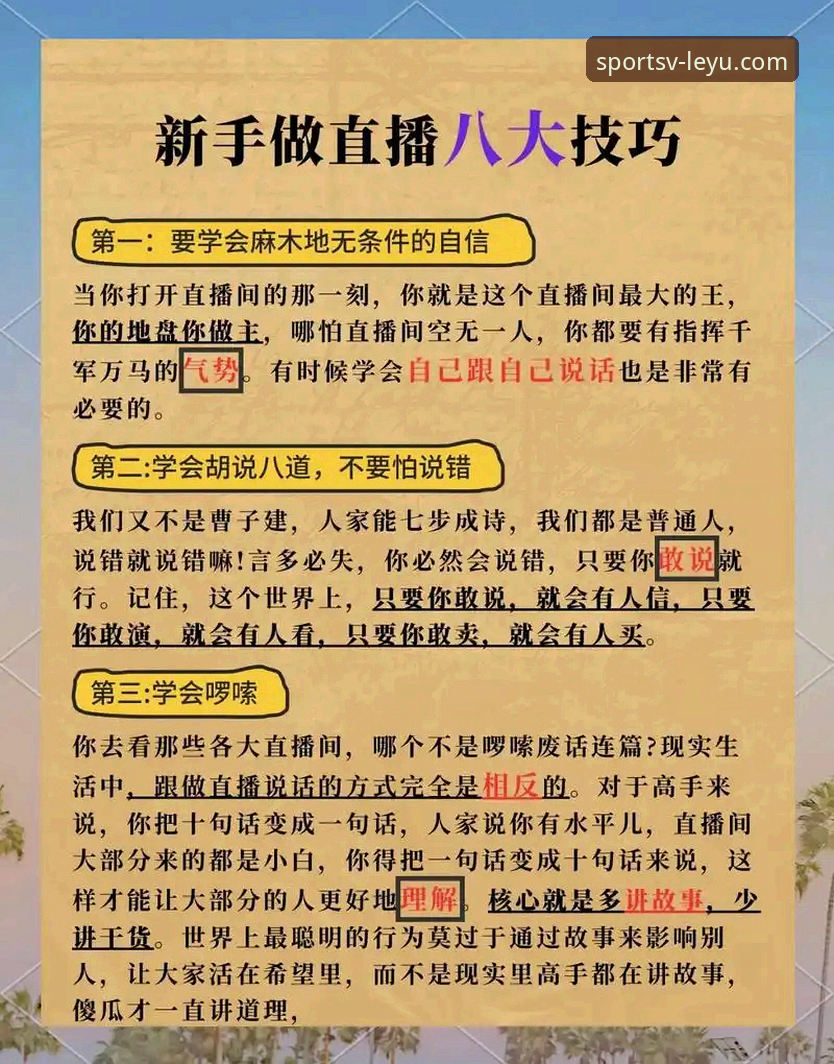 乐鱼体育平台实用技巧：从下载到直播观看的完整指南